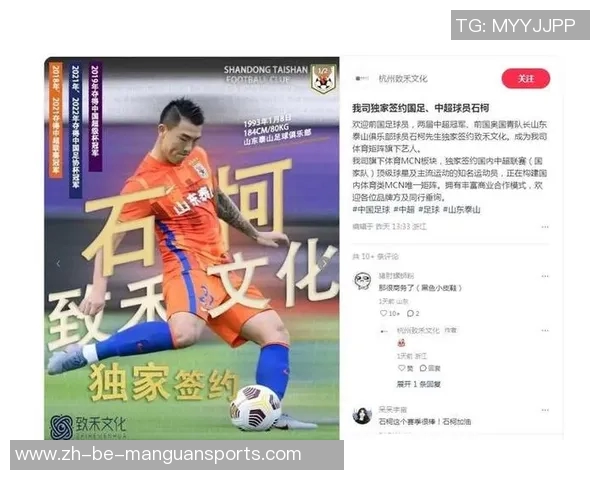 国足球星代言引领潮流影响力 拓展体育产业新机遇 国足球星代言引领潮流影响力 拓展体育产业新机遇